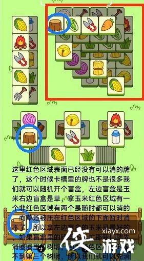 羊了个羊10月18日通关攻略