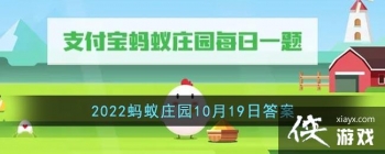 ��֧������2022����ׯ԰10��19�մ�����