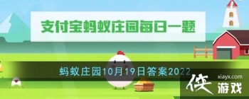 ��֧����������ׯ԰10��19�մ�����2022