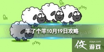 ���˸�����Ϸ����10.19