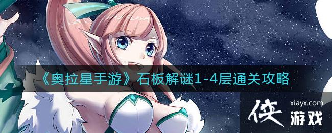 �����������Ρ�ʯ�����1-4��ͨ�ع���