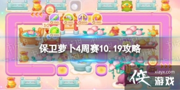 �����ܲ�4����10.19����