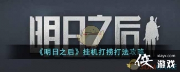 ������֮�󡷹һ����̴򷨹���