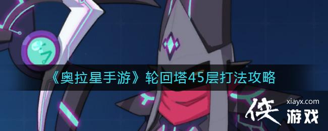 �����������Ρ��ֻ���45��򷨹���