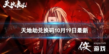 ��ؽٶһ���10��19������