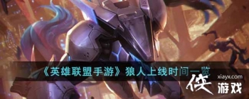 ��Ӣ���������Ρ���������ʱ��һ��