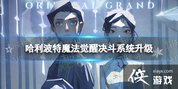 ��������ħ�����Ѿ���ϵͳ����