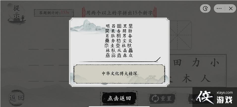 抖音《玩梗大师》文字拖拉拽通关攻略