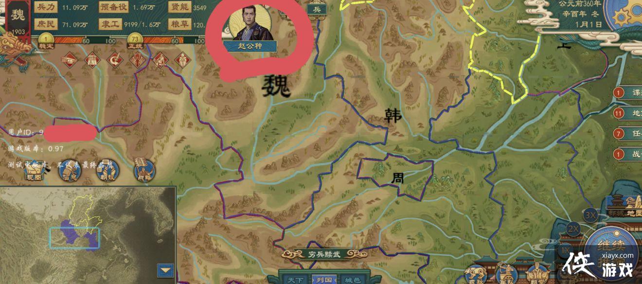 《大周列国志》联姻对象选择攻略