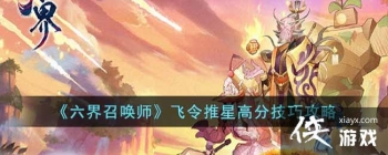 �������ٻ�ʦ���������Ǹ߷ּ��ɹ���