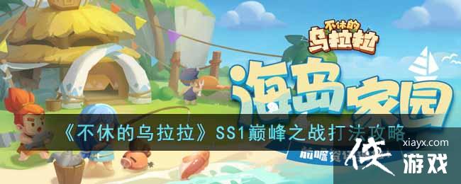 �����ݵ���������SS1�۷�֮ս�򷨹���