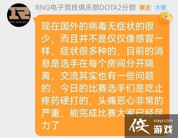 RNG��Dota2��ս��ȫԱ������� Entity�ӳ�ף���տ���