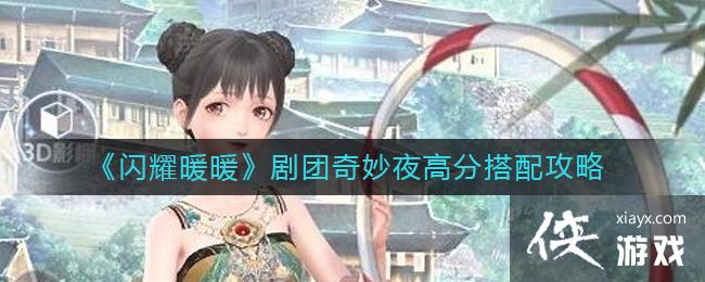 ����ҫůů����������ҹ�߷ִ��乥��