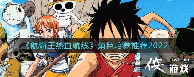 ����������Ѫ���ߡ���ɫ�����Ƽ�2022