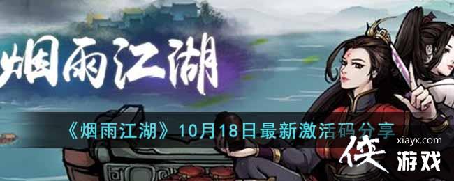 �����꽭����10��18�����¼��������