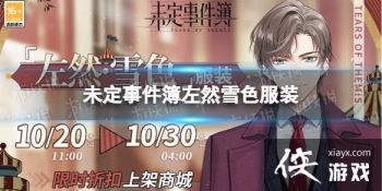 δ���¼�����Ȼѩɫ��װ