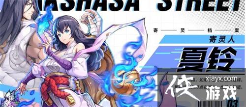 《镇魂街：天生为王》角色强度排行一览