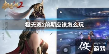 ����˫2ǰ��Ӧ����ô��