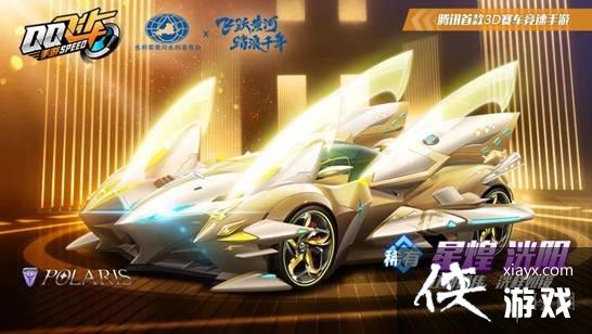 QQ飞车手游A车S星煌返场 QQ飞车手游A车S星煌返场