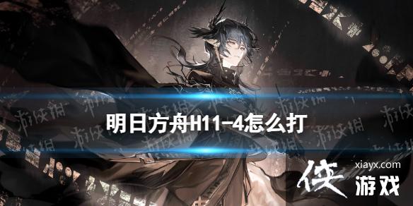 ���շ���H11-4��ô��