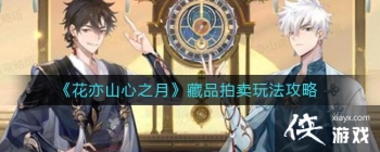 ������ɽ��֮�¡���Ʒ�����淨����