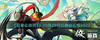 �����߱�����3��10��20�նһ������2022