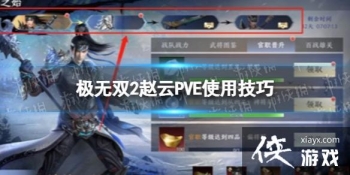 ����˫2����PVEʹ�ü���