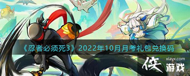 �����߱�����3��2022��10���¿�����һ���