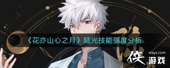 ������ɽ��֮�¡�½�⼼��ǿ�ȷ���