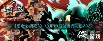 �����߱�����3��10��19�նһ������2022