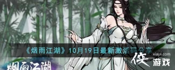 �����꽭����10��19�����¼��������