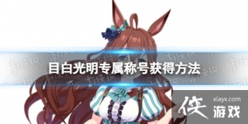 ������Ŀ�׹���ר���ƺ���ô���