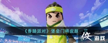 ���㳦�ɶԡ������Ž�Ƥ��һ��