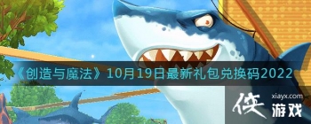 ��������ħ����10��19����������һ���2022