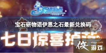 ��ʯ����������֮ʯ���¶һ���10��19��