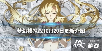 �λ�ģ��ս10��20�ո��¹���