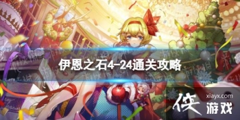 ��ʯ����������֮ʯ4-24ͨ�ع���