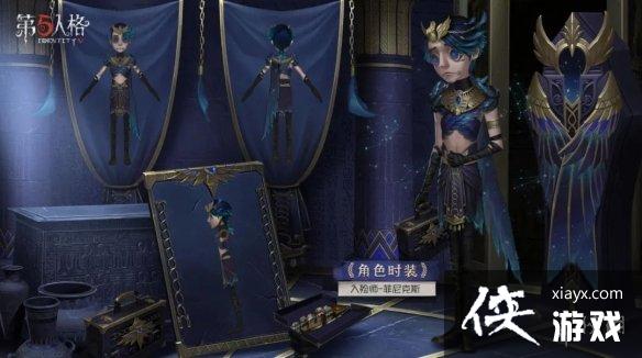 第五人格10月20日更新内容