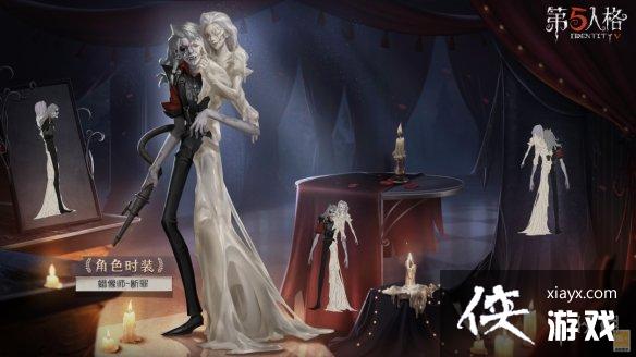 第五人格10月20日更新内容
