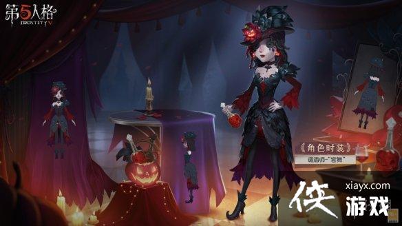 第五人格10月20日更新内容