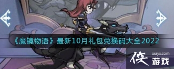 ��ħ���������10������һ����ȫ2022