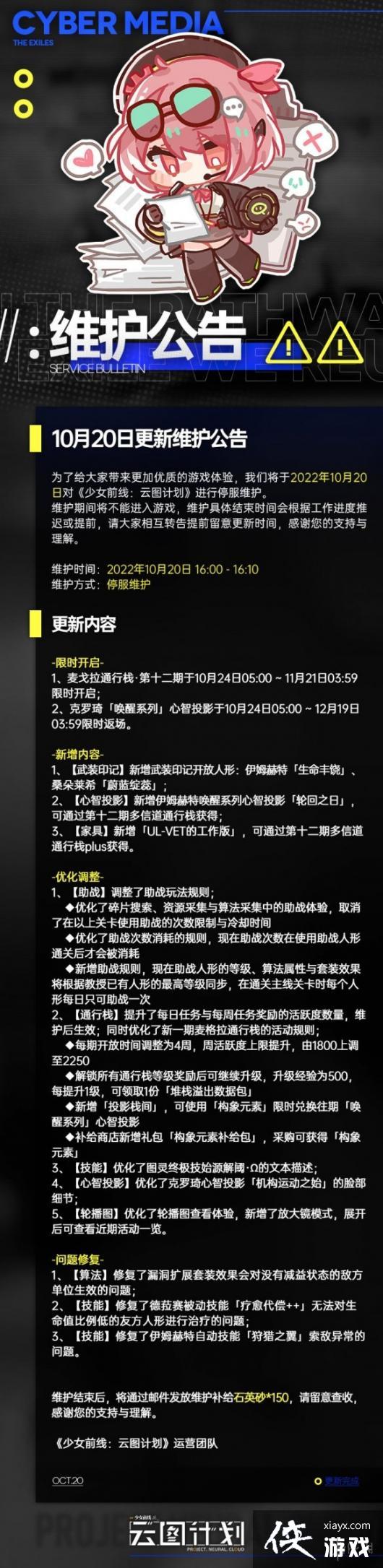 ��ͼ�ƻ�10��20�ո��¹���