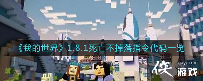 ���ҵ����硷1.8.1����������ָ�����һ��