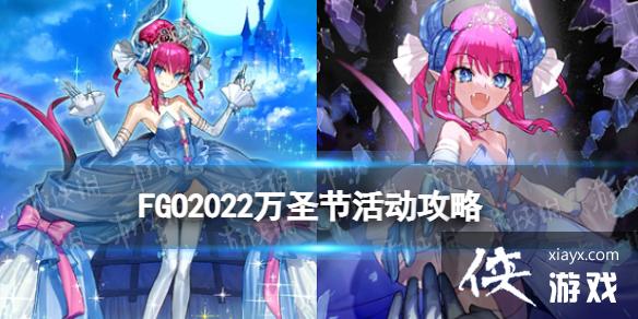 FGO2022��ʥ�ڻ����
