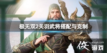 ����˫2�����佫���������