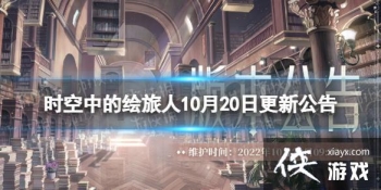 ʱ���еĻ�����10��20�ո��¹���