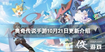 ���洫˵���θ��¹���10��21��