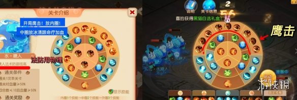 梦幻西游手游糖人轮盘战第一章第四关攻略 梦幻西游手游糖人轮盘战第一章第四关攻略