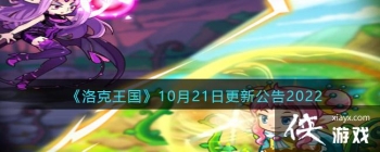 �����������10��21�ո��¹���2022