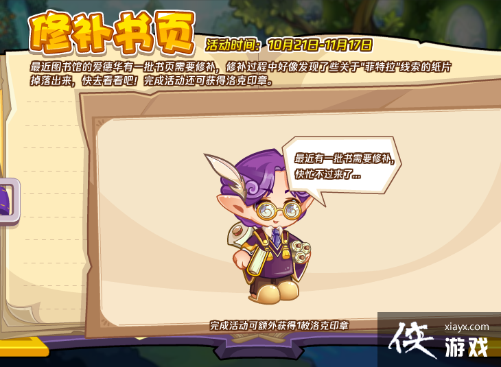 �����������10��21�ո��¹���2022